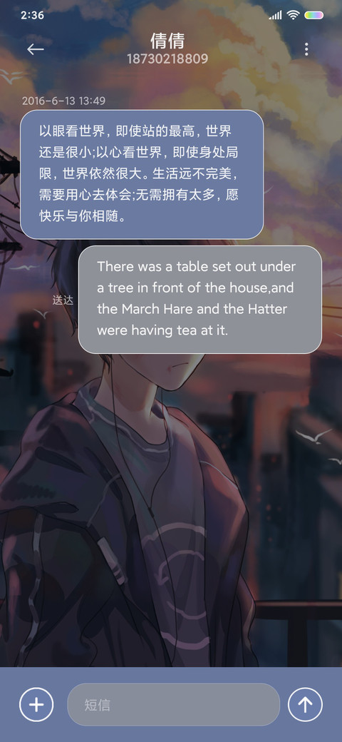 为你孤身一人 screenshot