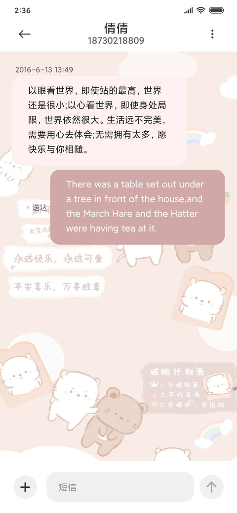 2021继续可爱呀 screenshot