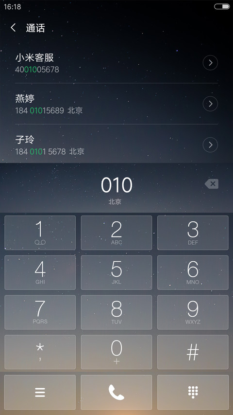 黎明星空【简约图标版】 screenshot