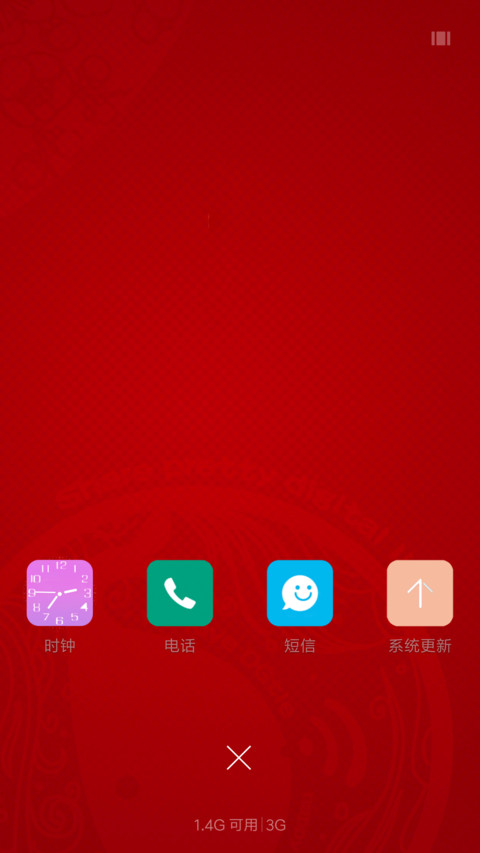 狗年大吉 screenshot