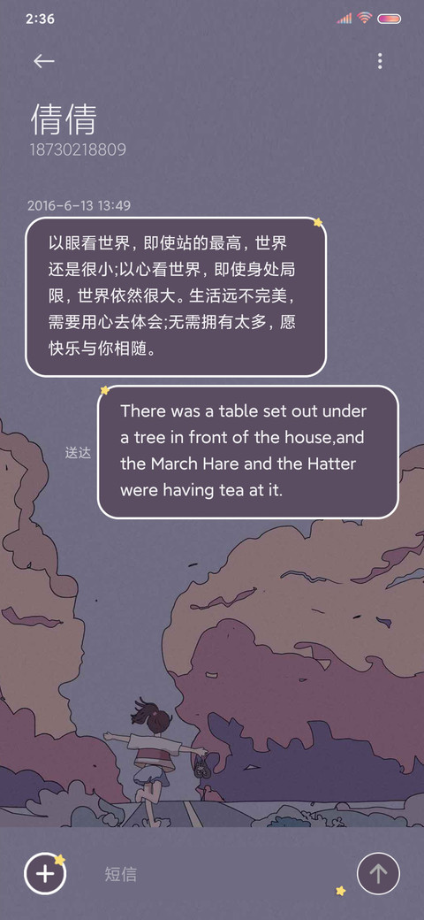 浮世绘 等风也等你 screenshot