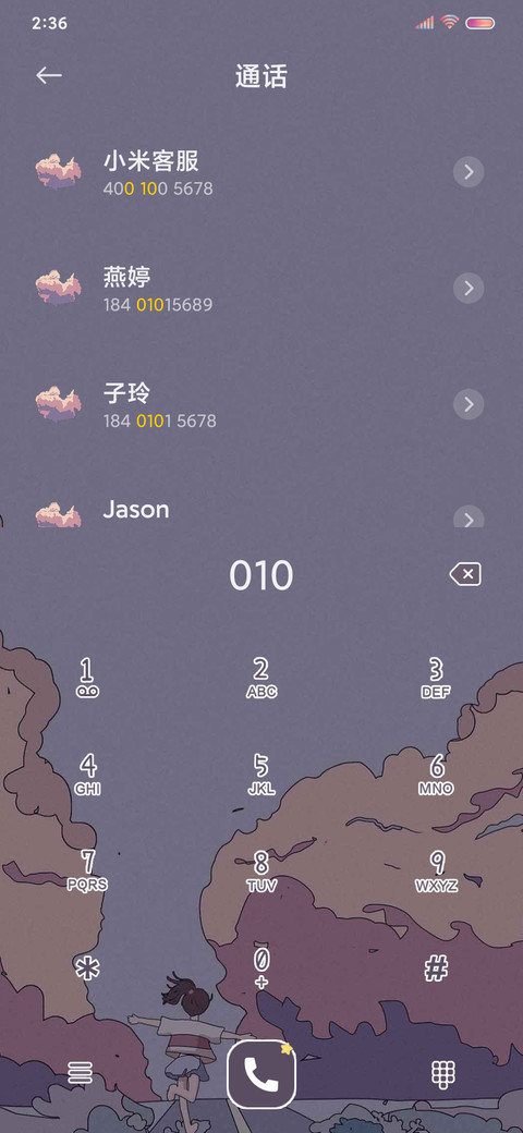 浮世绘 等风也等你 screenshot