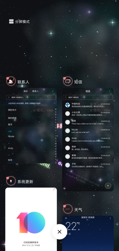 致遇见 screenshot