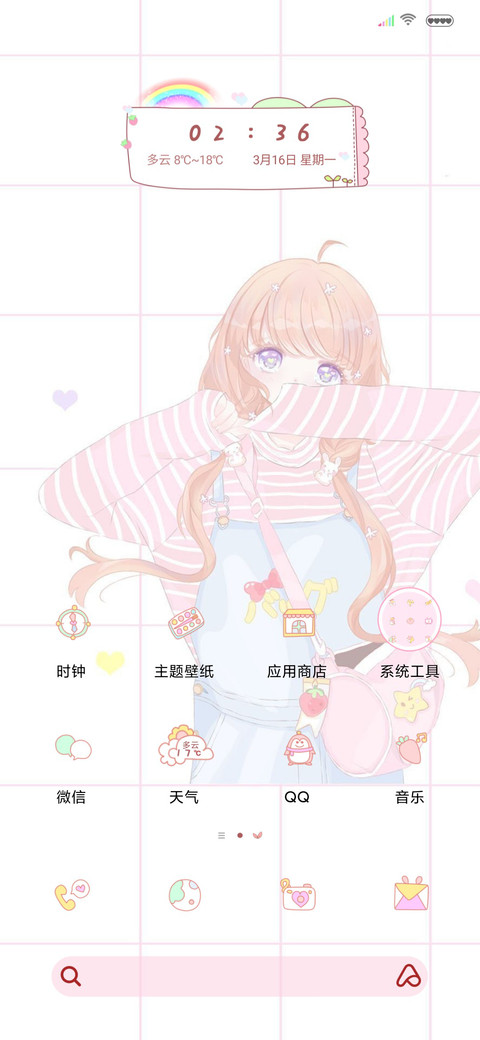 万千星河不如你 screenshot
