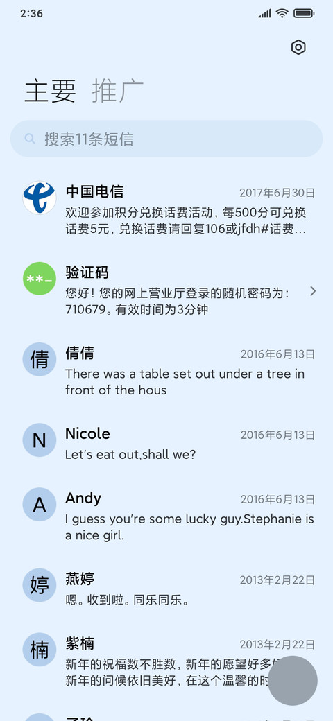 清新钢琴键 screenshot