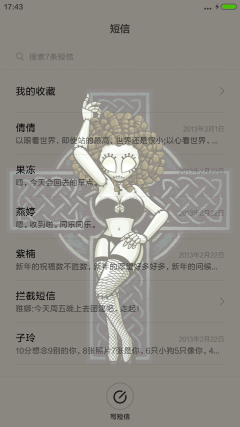 骷髅头 screenshot