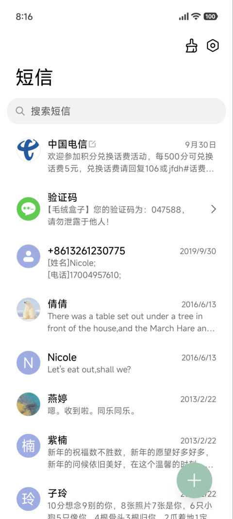 简约糖果渐变 screenshot