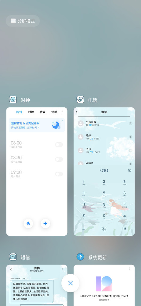 飞鸟与鱼 screenshot