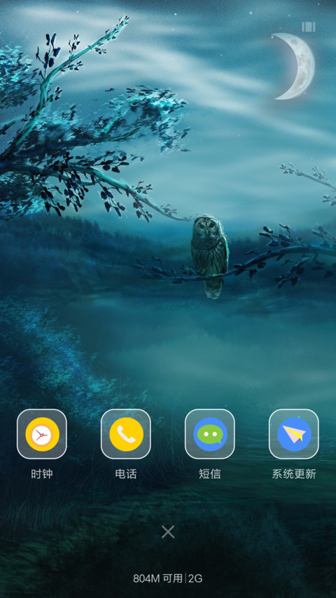 月下猫头鹰 screenshot