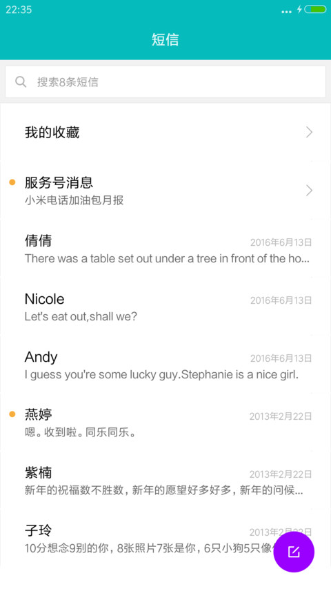 月下猫头鹰 screenshot