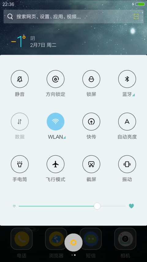 月下猫头鹰 screenshot