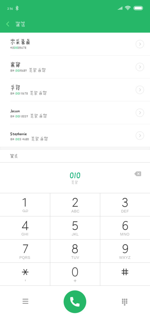 认真生活扬眉吐气 screenshot