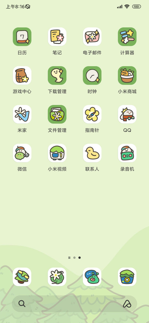 山间奇妙冒险 screenshot