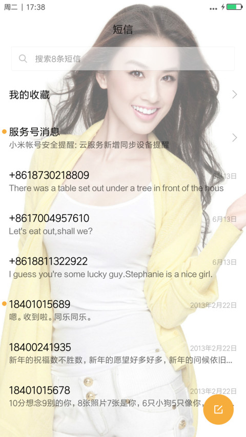 黄圣依（美丽&艺颖） screenshot