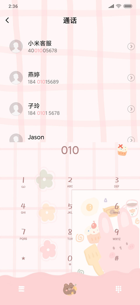 可爱卡片贴 screenshot