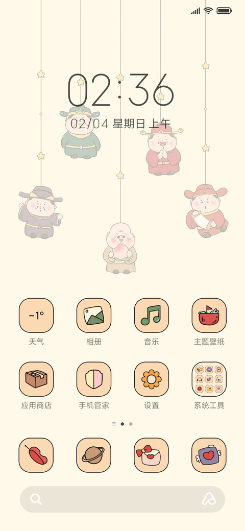 双锁屏 摇摆五福 screenshot