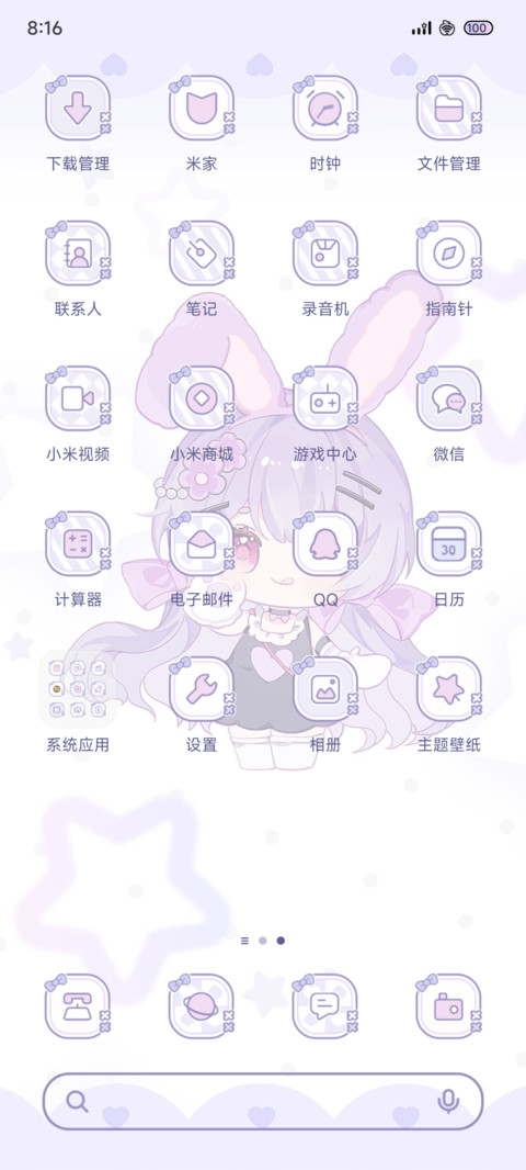 星光闪闪露露贝尔 screenshot