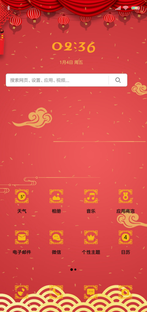 猪事顺利 screenshot