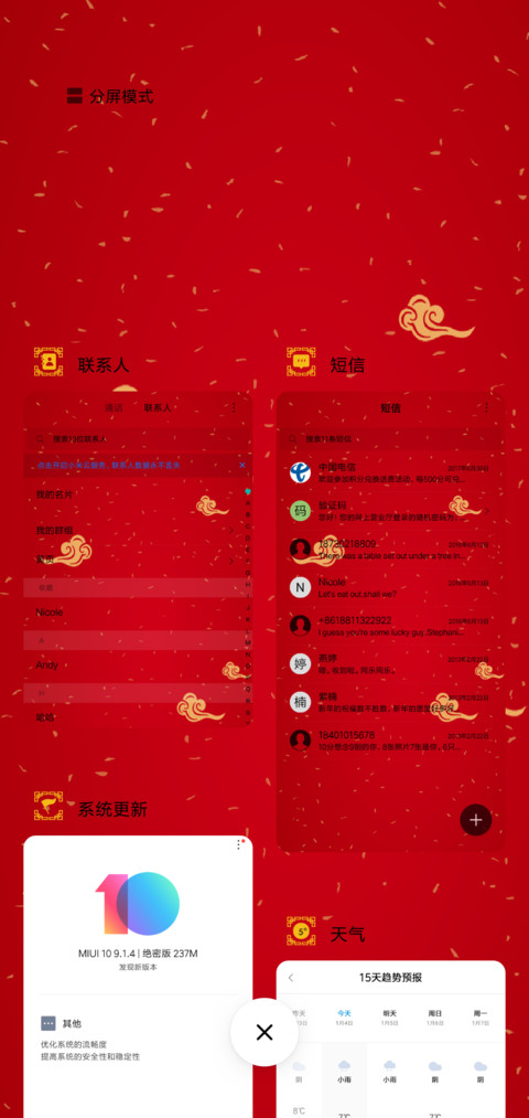 猪事顺利 screenshot