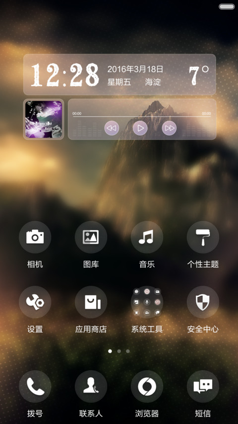 暮色Twilight screenshot