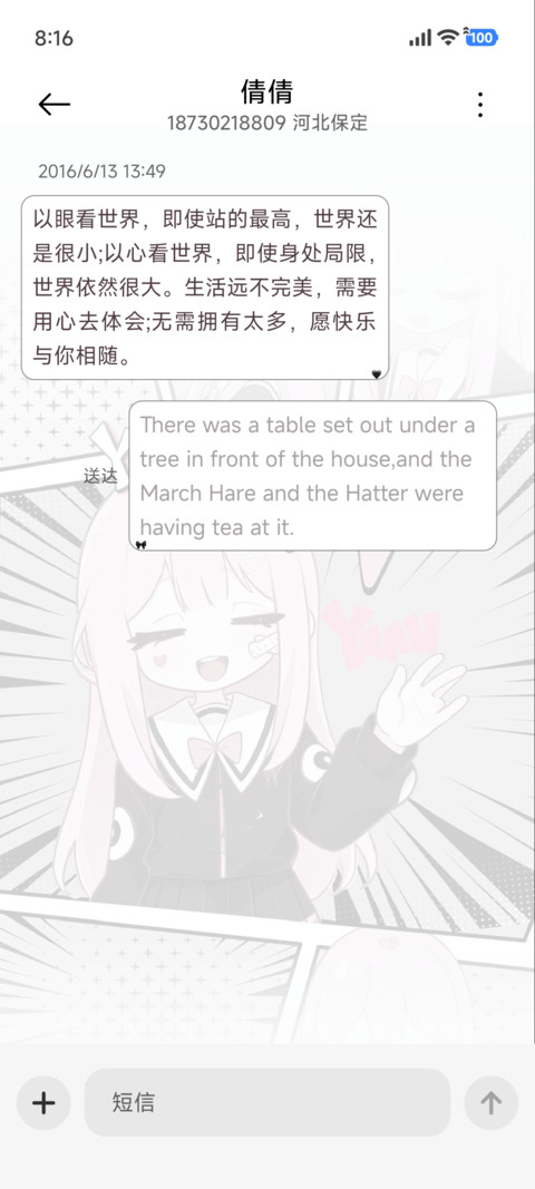 IP27重感二次元少女 screenshot