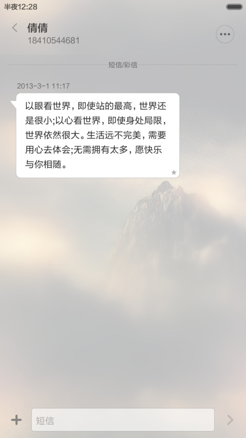 暮色Twilight screenshot
