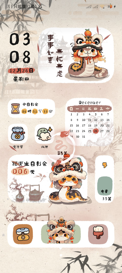 送福小橘蛇 水墨 screenshot
