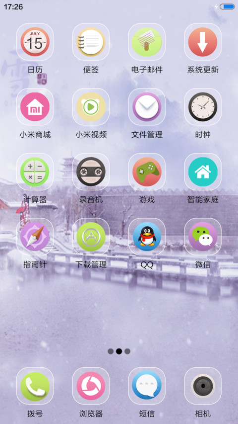 寒江雪 screenshot