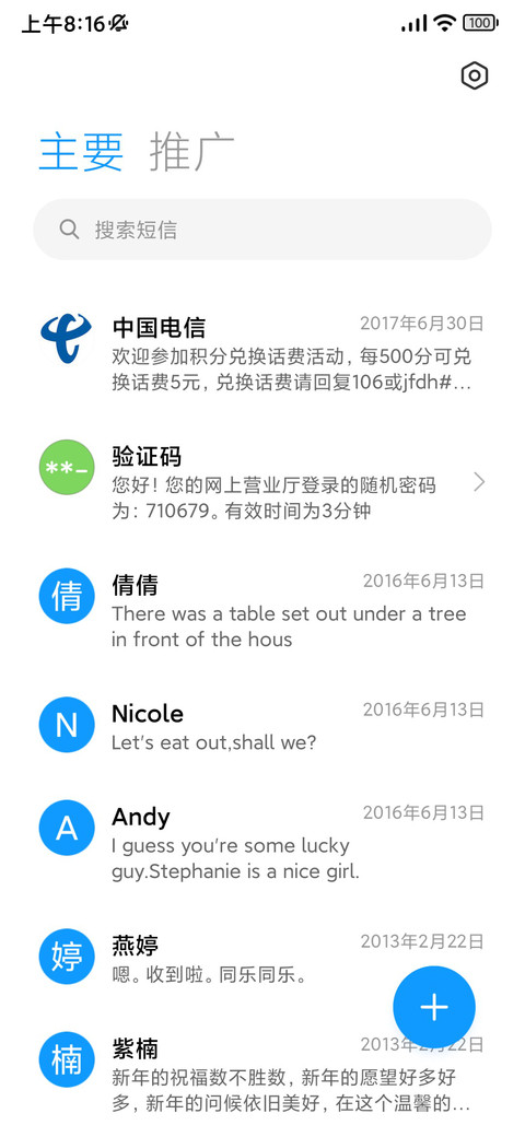 炫色 screenshot