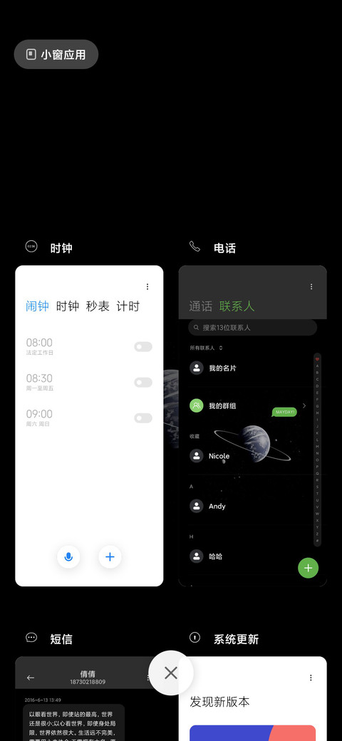 For宇宙物语 screenshot