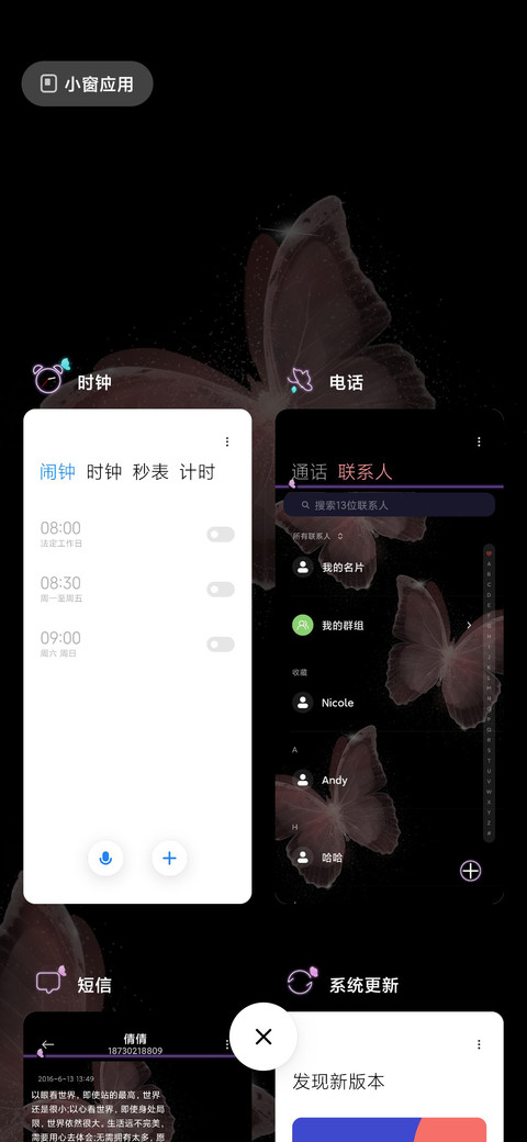 梦幻炫光蝴蝶 screenshot