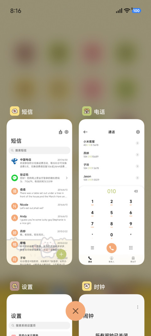 粗描边 时序至秋 screenshot