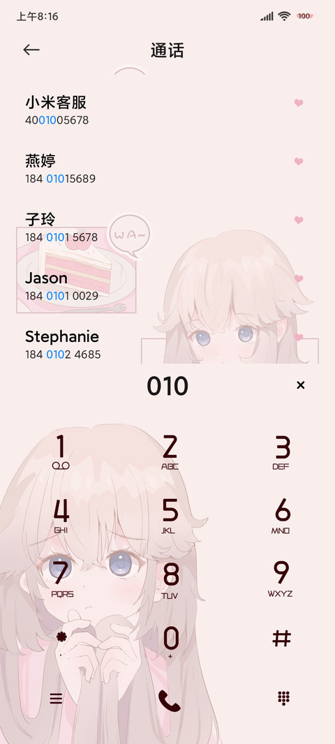 治愈你小小瞬间 screenshot
