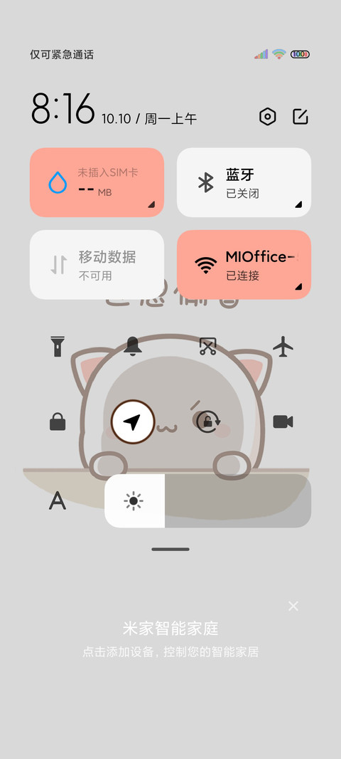 偷看手机蜜桃猫 screenshot