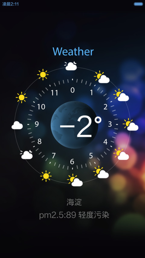 Round－流圆（动态锁屏，动态自由桌面，默认密码0000） screenshot