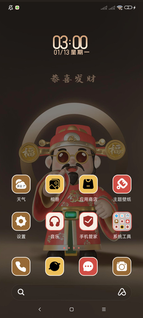 暴富不迷路3d福神 screenshot