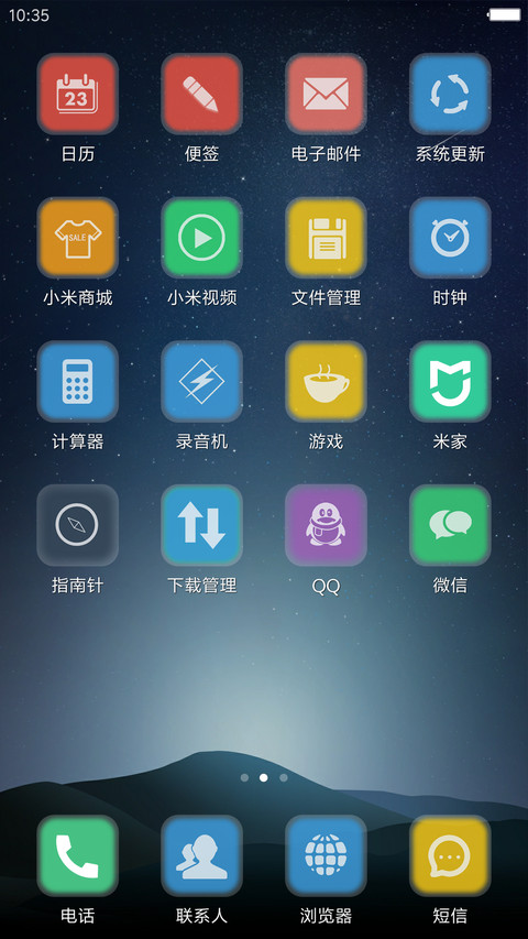 星空 screenshot
