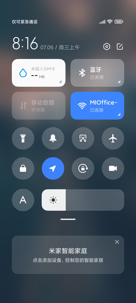喧嚣城市 screenshot