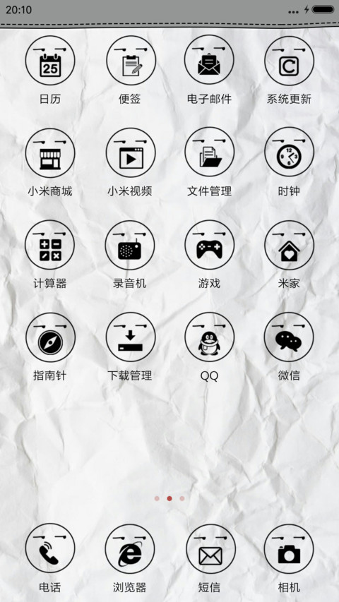 （动态）不要碰我手机 screenshot