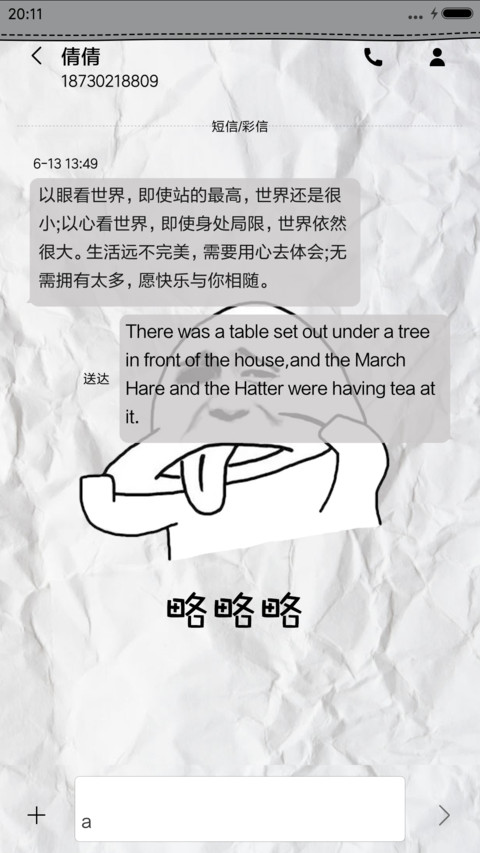 （动态）不要碰我手机 screenshot