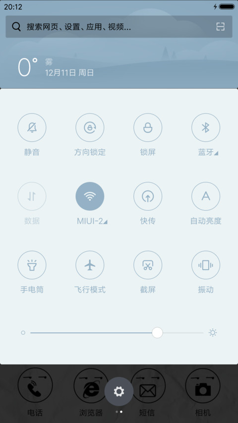 （动态）不要碰我手机 screenshot