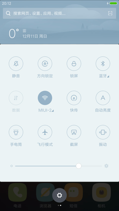 极简主义【超级炫酷锁屏+完美自由桌面+良心适配617个图标】 screenshot