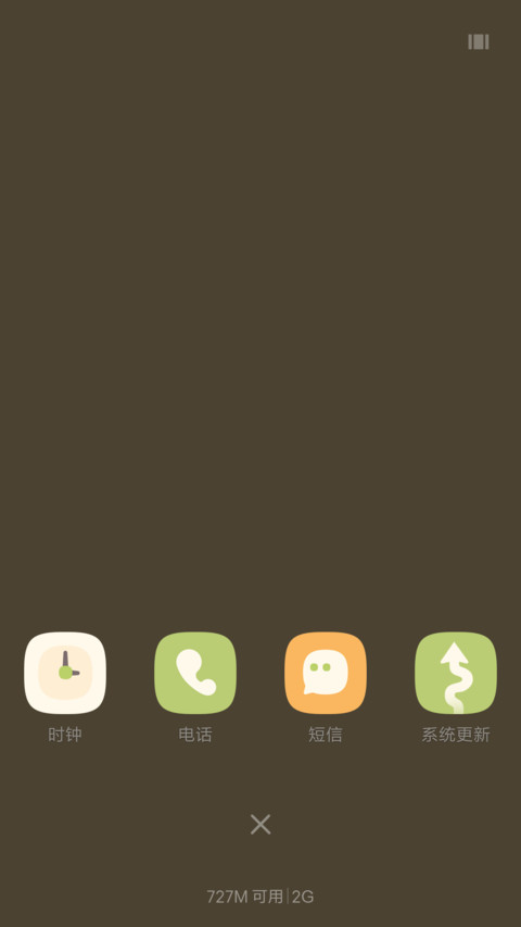极简主义【超级炫酷锁屏+完美自由桌面+良心适配617个图标】 screenshot