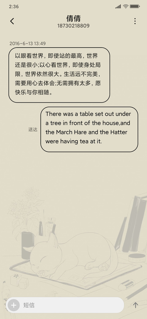 猫猫杂货铺 screenshot
