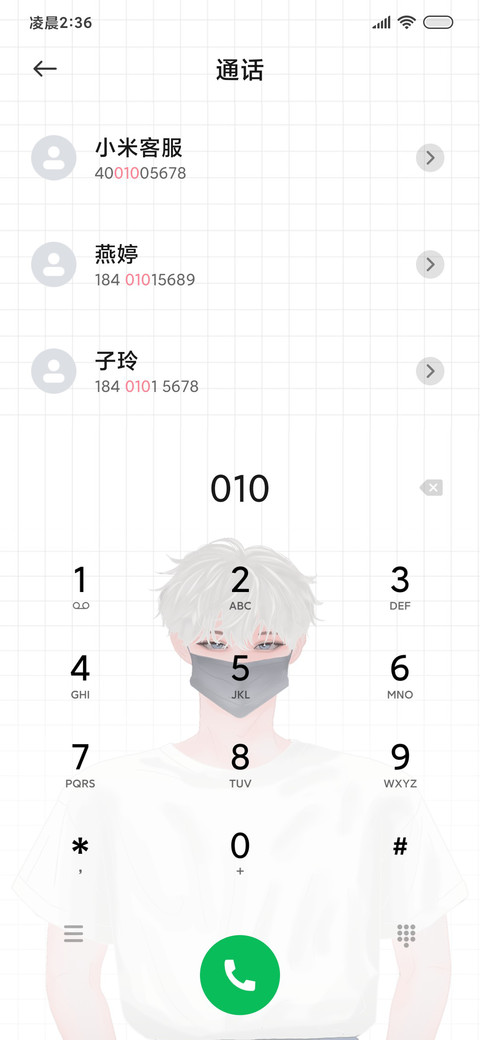 沐白 screenshot