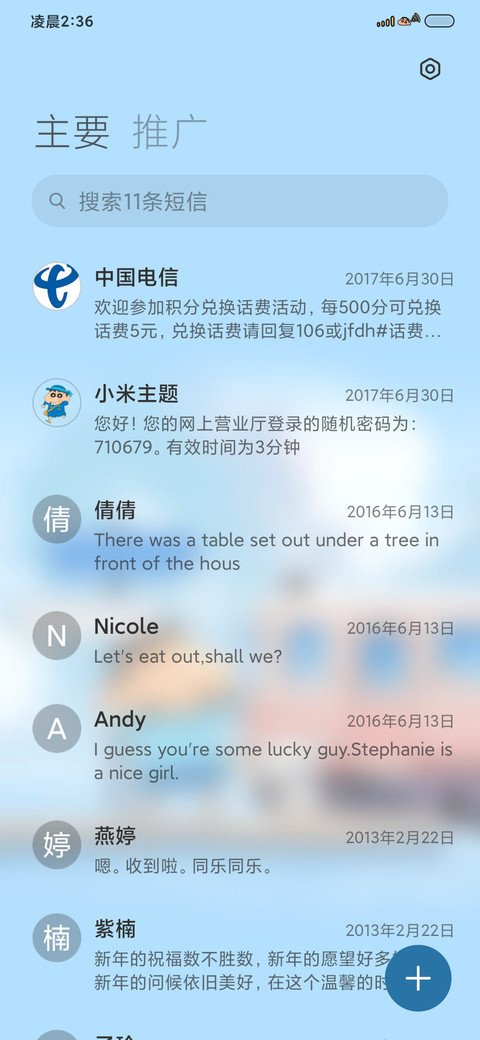蜡笔小新海边列车 screenshot