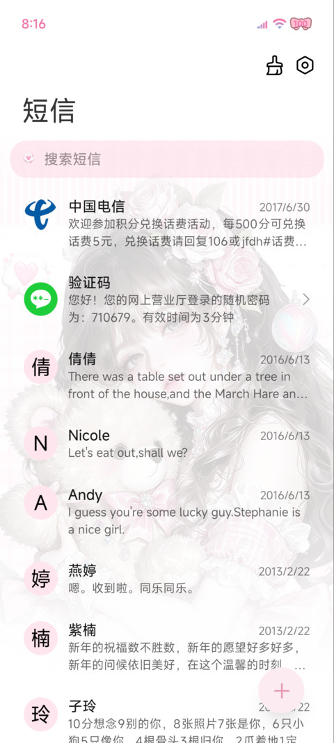 光栅梦境记事 screenshot