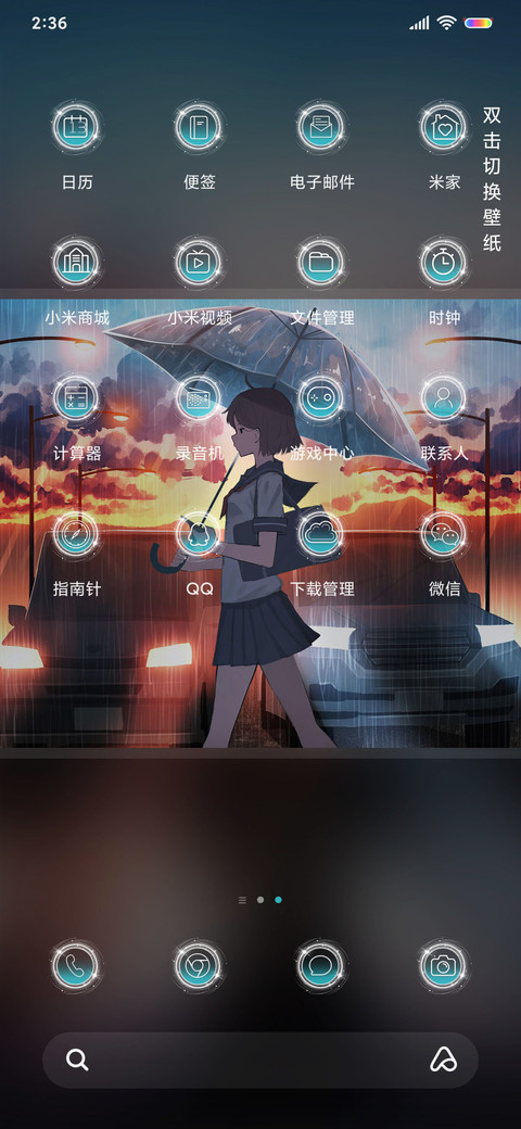 人间烟火 年龄计算 screenshot