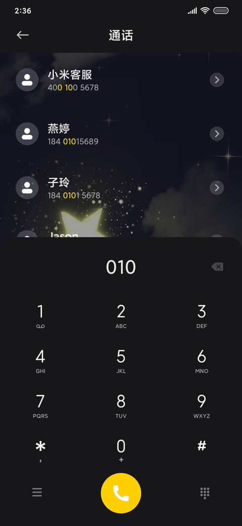 喜欢你 在所有时候 screenshot
