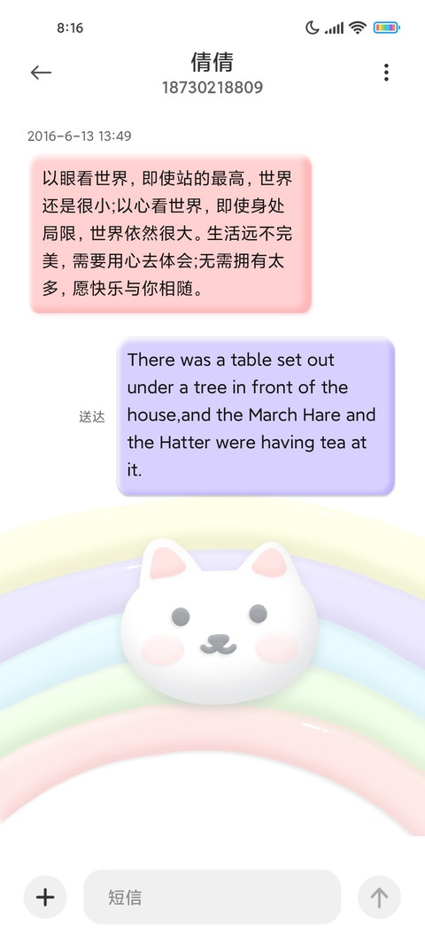 彩虹小可爱 screenshot